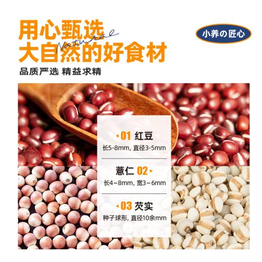 【第2件0元】不做‘’湿人“九信 红豆芡实薏仁茶  养生茶 20袋/盒 商品图4