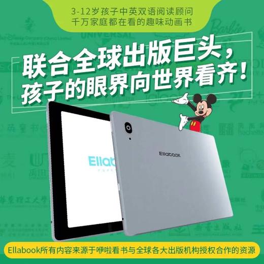 咿啦看书Ellabook2-8岁中英文启蒙阅读护眼平板智能点读学习网课 商品图1