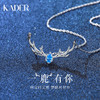 KADER一鹿有你项链女999纯银轻奢小众高级设计感生日礼物送女友 商品缩略图1