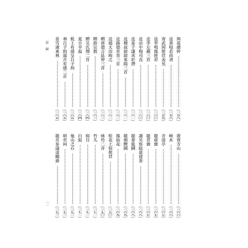 试读PDF-9787308185974(1-1)-_斋集_015.jpg
