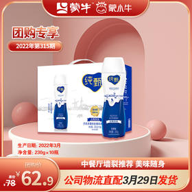 纯甄风味酸牛奶饮用型瓶装230g×10瓶（礼盒装）