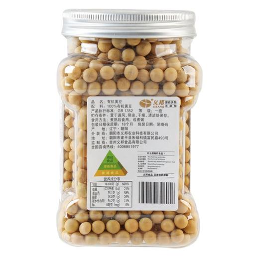 义邦有机黄豆 300g 商品图1