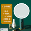 【直播间】预售10天！LED化妆镜（祖母绿色，带红黄蓝logo） 商品缩略图2
