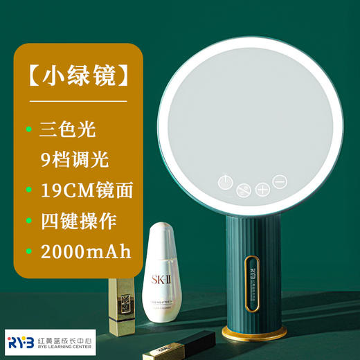 【直播间】预售10天！LED化妆镜（祖母绿色，带红黄蓝logo） 商品图2