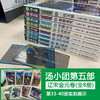 【第五部 辽宋金元卷】汤小团漫游中国历史系列（33-40）（共8册） 商品缩略图2