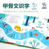字然课1&字然课2（下单字然课1+2赠布袋）全2册汉字绘本，学得快、更易懂 商品缩略图3