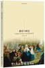 激情与财富：休谟的人性科学与其政治经济学/启蒙运动研究/张正萍/浙江大学出版社 商品缩略图0