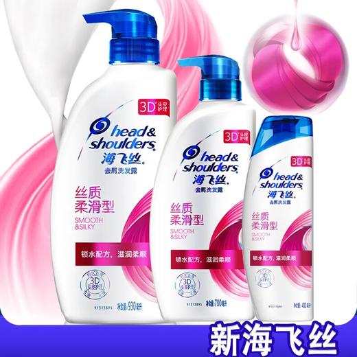 海飞丝丝质柔滑洗发露700ml 商品图0