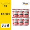 重庆特产 莫小仙重庆小面 商品缩略图0