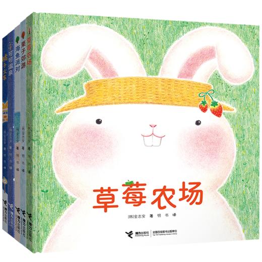 韩国图画书金志安美食大幻想5册--接力社 商品图0