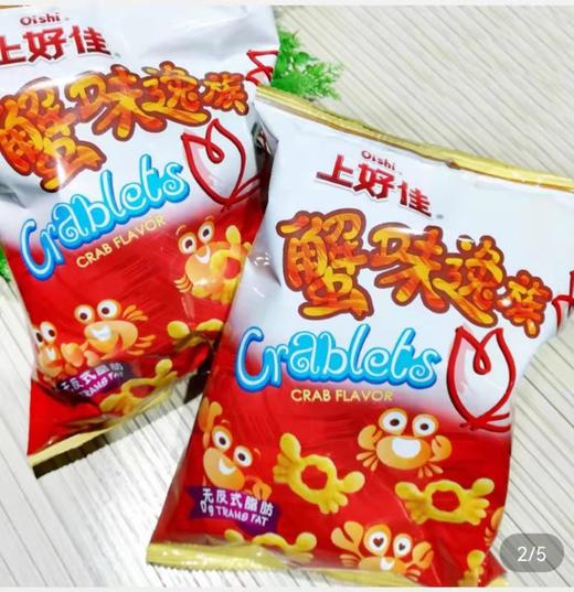 上好佳蟹味逸族40g每包2.9元5包起批 商品图0