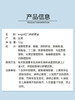 台湾Ango安购红门兵草本舒缓膏蚊虫叮咬膏驱蚊防蚊止痒舒缓紫草膏 商品缩略图3