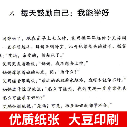 【优惠套装】全5册 妈妈送给青春期女儿的私房书青女孩家庭教育书籍 育儿书籍父母必读 商品图2