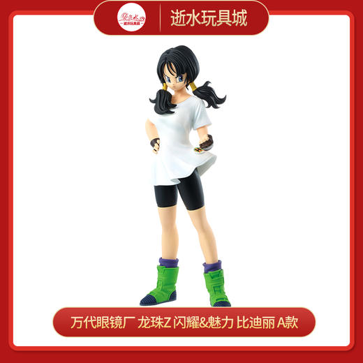 万代 眼镜厂 闪耀魅力 龙珠Z 比迪丽 A  177527 商品图0