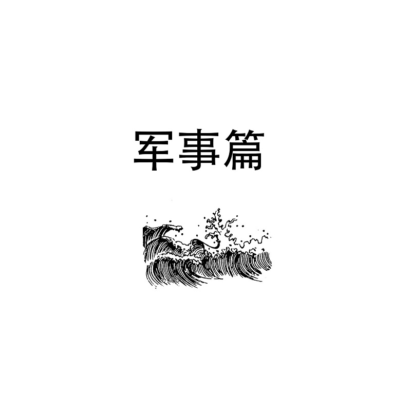 试读PDF-9787308171267(1-1)-历史老师没教过的历史4_007.jpg