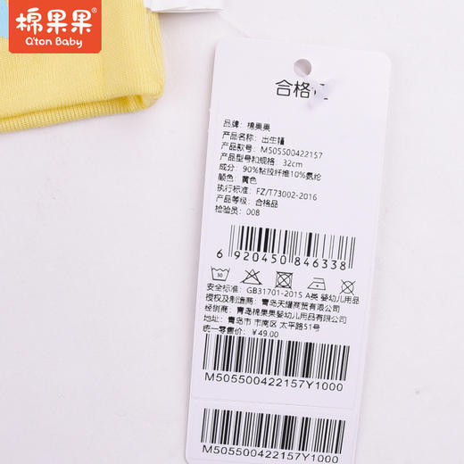 商场同款棉果果春款男女童撞色棒球帽M514400422165 商品图2