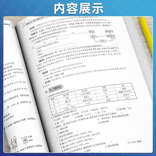 剑指双一流 高中物理化学重难点突破微专题 第二版 商品图2