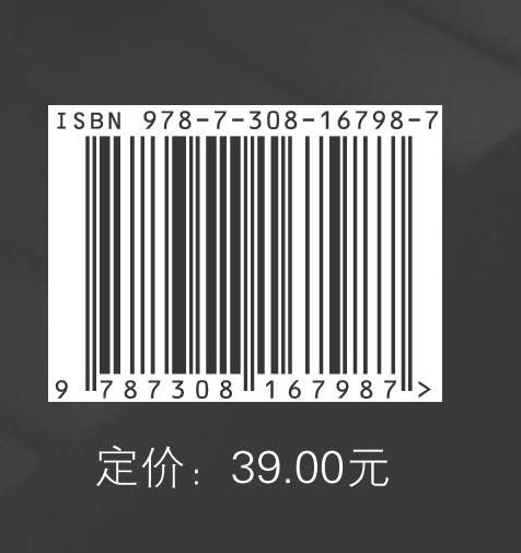 音乐与情感(罗森作品集)/查尔斯·罗森/译者:罗逍然/浙江大学出版社 商品图2