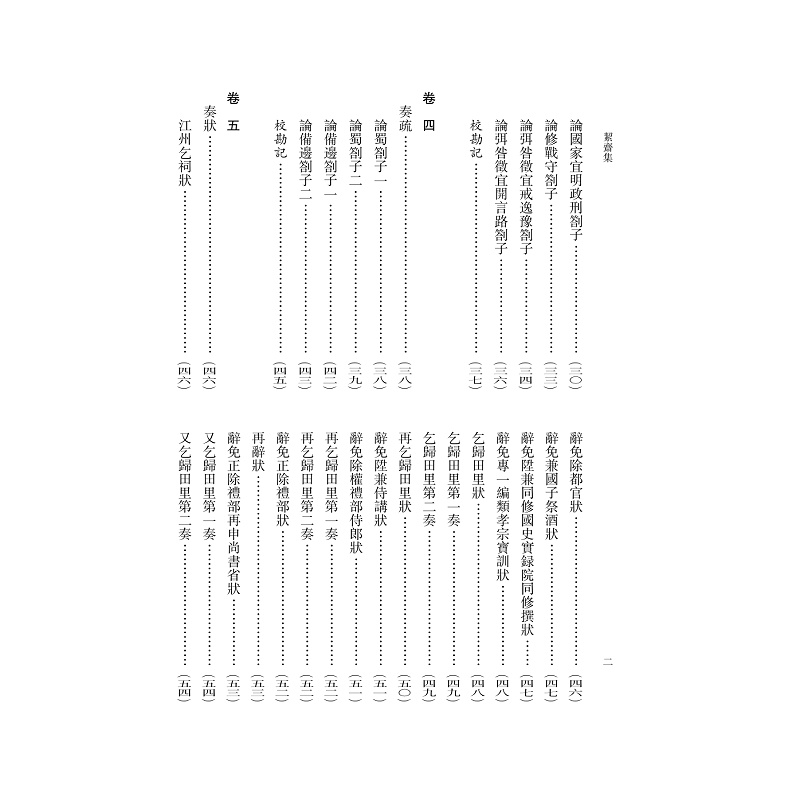 试读PDF-9787308185974(1-1)-_斋集_006.jpg