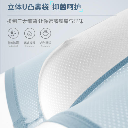 茧墨 冰丝网孔男士内裤 3/6条装 商品图7