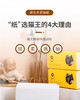 1F 猫王抽纸360张*10包（四层） 商品缩略图0