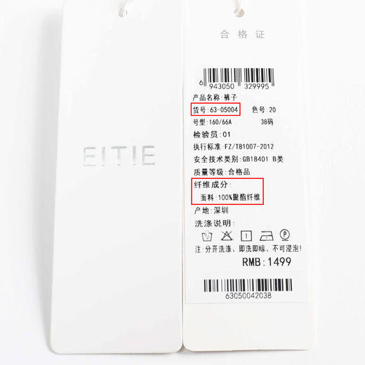 EITIE爱特爱春季新款洋气显瘦通勤百搭时尚开叉喇叭裤长裤女 商品图6