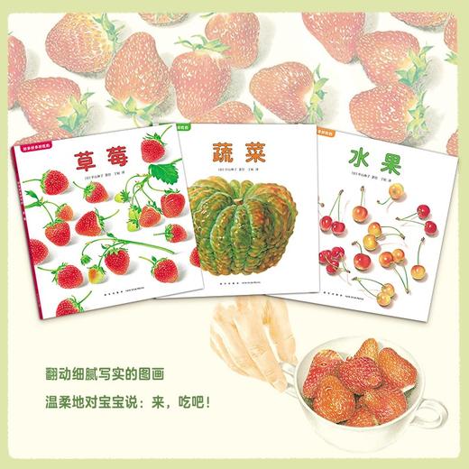 好多好多好吃的 全3册 0-6岁 平山和子 著 儿童绘本 商品图2