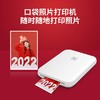 HPRT汉印口袋照片打印机MT53，汉小印家用便携式迷你背胶相纸热敏打印机 商品缩略图8