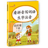 乐学熊练习册 4年级下册组合 商品缩略图1