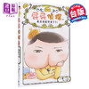 【中商原版】屁屁侦探读本10 屁屁侦探恋爱了 Troll 远流 港台原版 亲子儿童绘本 图画故事桥梁书 推理童书 商品缩略图0