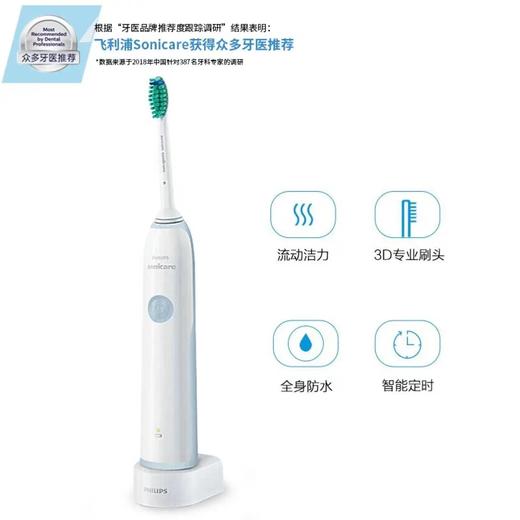 飞利浦（PHILIPS）电动牙刷成人声波震动情侣自动牙刷 HX3216/01浅蓝色（自带刷头*1） 商品图2