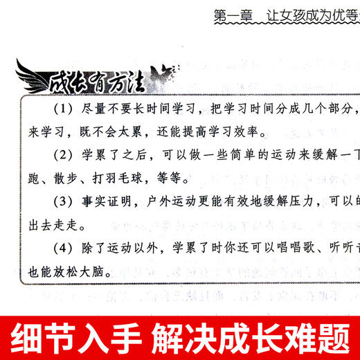 【优惠套装】全5册 妈妈送给青春期女儿的私房书青女孩家庭教育书籍 育儿书籍父母必读 商品图1