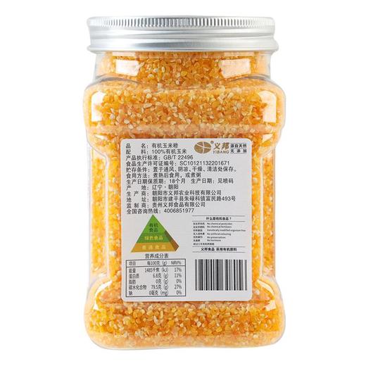 义邦有机玉米糁350g 商品图1