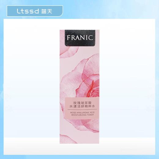 法兰琳卡玫瑰玻尿酸水漾活妍精粹水（120ml）【30172612】 商品图1