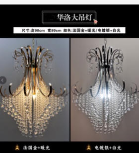 华洛大吊A款（八角珠款）【运费自理】