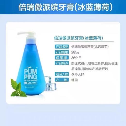 LG倍瑞傲三色按压牙膏 商品图1