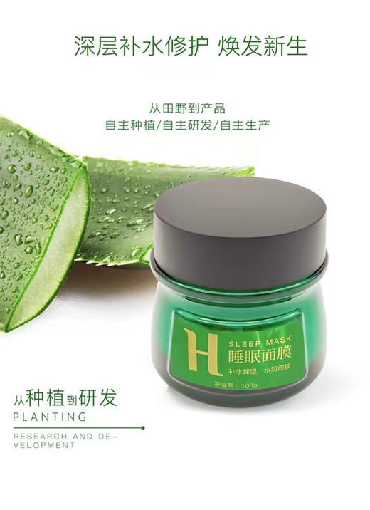 【睡眠面膜】好体面睡眠面膜清爽嫩肤补水保湿改善暗沉提亮100g护肤（附带盲盒卡最高只兑换10元） 商品图7