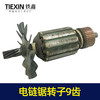 【货号07150】特价处理5016电链锯转子9齿电机工厂装机处理电机 商品缩略图6