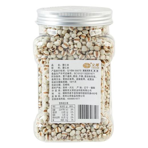 义邦薏仁米350g 商品图2