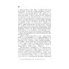 中国现当代文学第二版套装·全套2本/浙江大学出版社/高玉/文学作品选 上下（第二版）/文学史 上下（第二版）/高玉 商品缩略图3