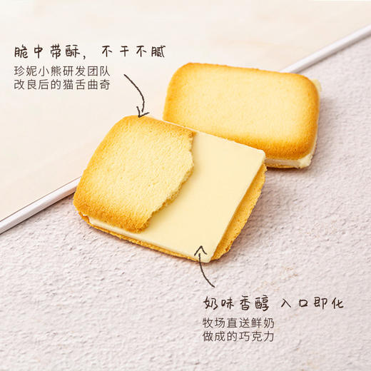 熊家族	珍妮小熊白色恋人65g 商品图3