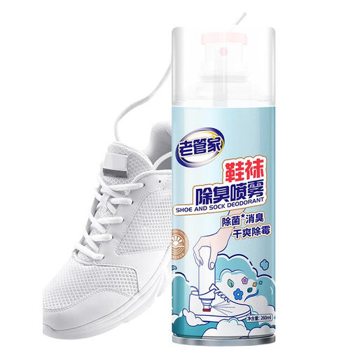 老管家鞋袜除臭喷雾260ml 商品图2