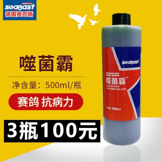 【噬菌霸】500ml，沙门氏菌腺病毒嗉囊炎下痢噬菌体活菌（德国赛巴斯） 商品图1