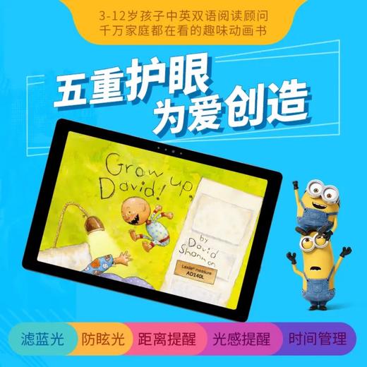 咿啦看书Ellabook2-8岁中英文启蒙阅读护眼平板智能点读学习网课 商品图3