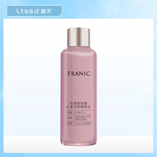 法兰琳卡玫瑰玻尿酸水漾活妍精粹水（120ml）【30172612】 商品图0