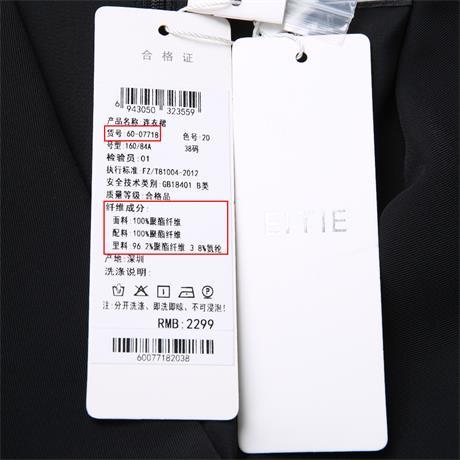 EITIE爱特爱6007718连衣裙 商品图10