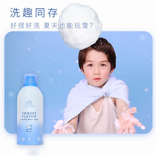 海獭(ta)宝宝儿童沐浴露男女氨基酸清洁保湿滋润牛奶慕斯泡泡浴 商品图1