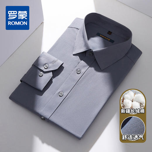 【40棉混纺】罗蒙男士衬衫简约纯色商务通勤职业工装上班长袖衬衫男 商品图2
