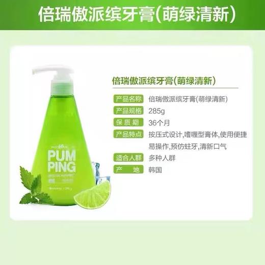 LG倍瑞傲三色按压牙膏 商品图2