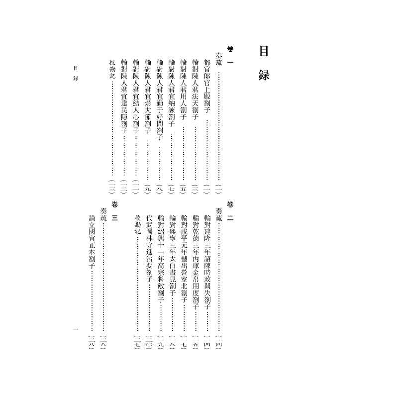 试读PDF-9787308185974(1-1)-_斋集_005.jpg